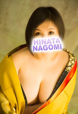 日向なごみ