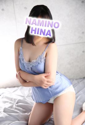 波野 ひな