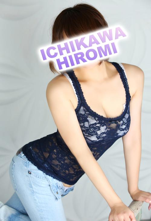 市川　ひろみ